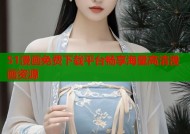 51漫画免费下载平台畅享海量高清漫画资源