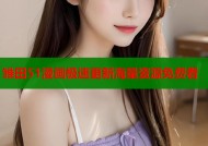 雏田51漫画极速更新海量资源免费看