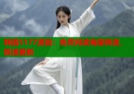 韩国5177漫画：免费阅读海量韩漫，极速更新