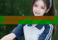 51漫画免费阅读平台高速更新离线畅享漫画盛宴