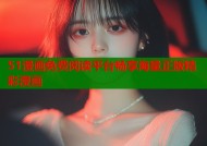 51漫画免费阅读平台畅享海量正版精彩漫画