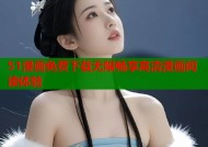 51漫画免费下载无限畅享高清漫画阅读体验