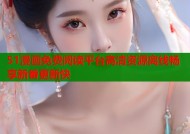 51漫画免费阅读平台高清资源离线畅享新番更新快