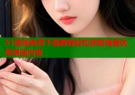 51漫画免费下载教程轻松获取海量优质漫画内容