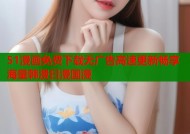 51漫画免费下载无广告高速更新畅享海量韩漫日漫国漫