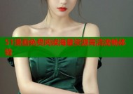 51漫画免费阅读海量资源高清流畅体验